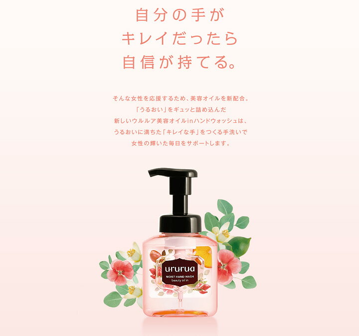 楽天市場】【数量限定】牛乳石鹸 ウルルア 美容オイル in ハンド 