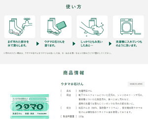 楽天市場 東邦 ウタマロ 石けん 133g 固形洗濯石鹸 衣類用 テレビで紹介されました 姫路流通センター