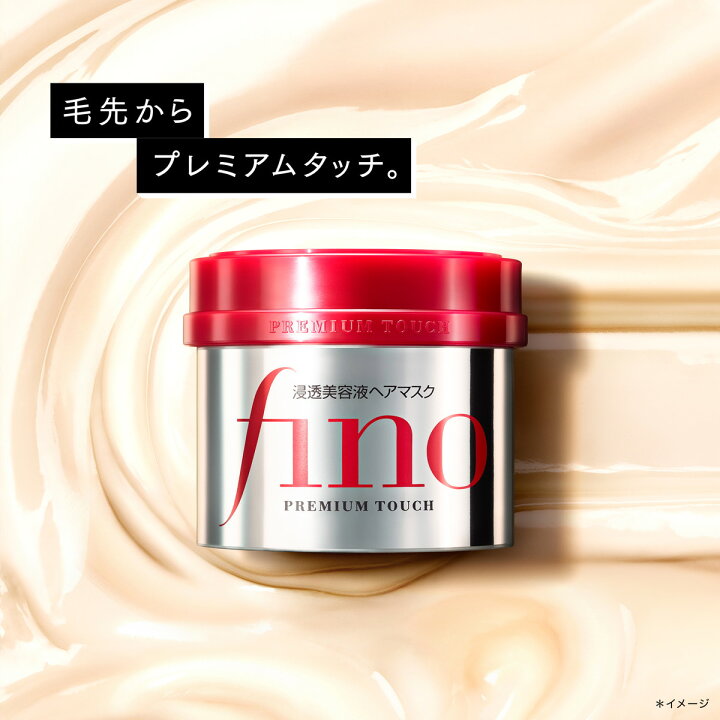 楽天市場】ファイントゥデイ フィーノ fino プレミアムタッチ 230g 
