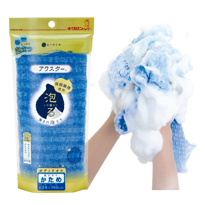 10点セットで送料無料 キクロン ルーネシモ アワスター かため ブルー ボディタオル 10点セット まとめ買いでお得 4548404200030 姫路流通センター