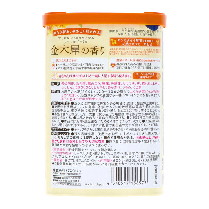 楽天市場】【令和・早い者勝ちセール】バスクリン 花ゆらら 