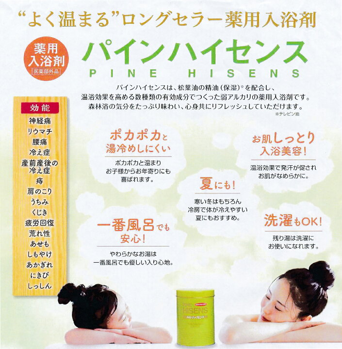 楽天市場】【送料込・まとめ買い×4点セット】高陽社 パイン ハイセンス 