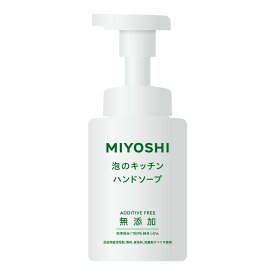 【送料込・まとめ買い×9点セット】ミヨシ石鹸 無添加せっけん　泡のキッチンハンド　 250ml ( 無添加 キッチンハンドソープ ) ( 4537130100639 )
