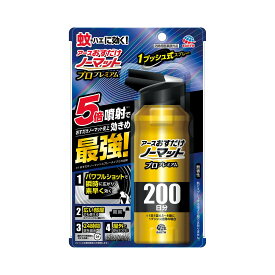 【最大半額！令和セール】アース製薬 おすだけノーマット スプレー プロプレミアム 200日分 205ml（4901080012111）※無くなり次第終了