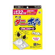 ＼楽天SS／ アース製薬 ダニがホイホイ ダニ捕りシート 3枚入 ※お一人様2点限り ※在庫無くなり次第終了…
