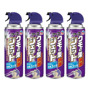 【送料込・お買い得・4P】アース製薬 クモの巣消滅ジェット 450mL×4本パック 屋外専用(4901080055811)※パッケージ変更の場合あり