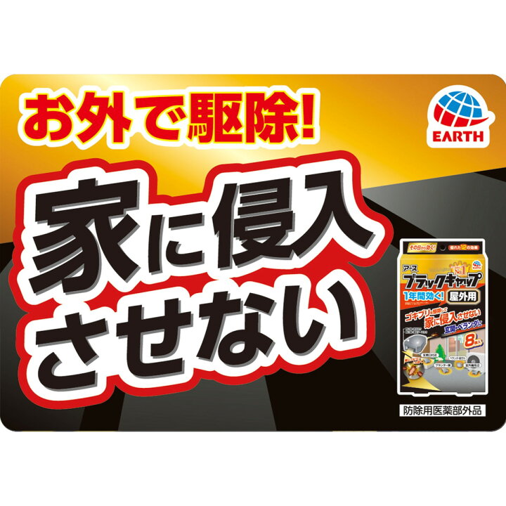 楽天市場】【送料込・まとめ買い×7点セット】【ゴキブリ退治】アース 
