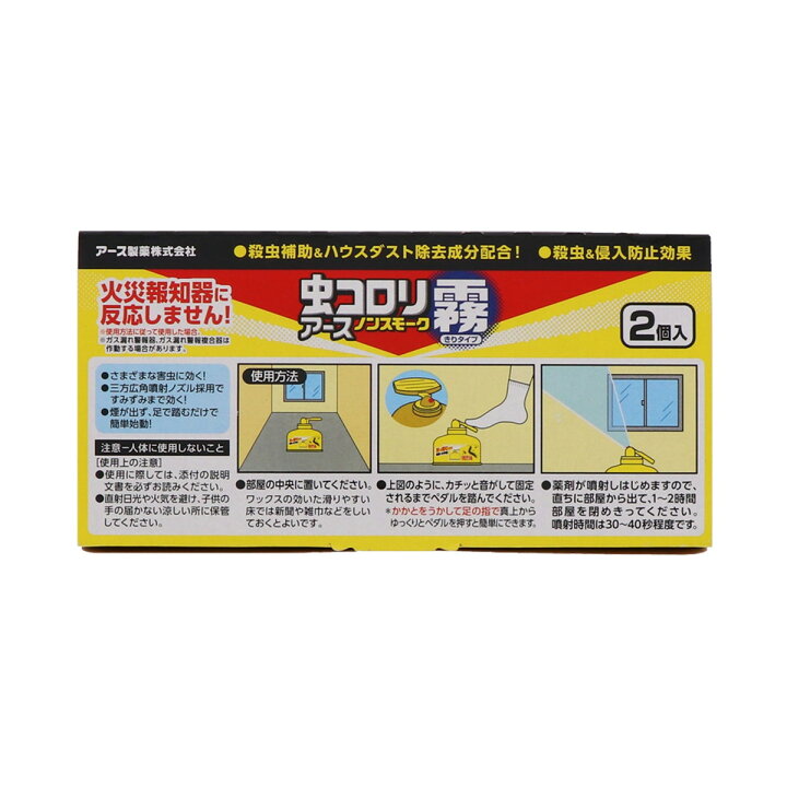 楽天市場】アース製薬 虫コロリ ノンスモーク霧タイプ 9-12畳用 100ml 