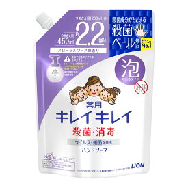 【送料込・まとめ買い×9点セット】ライオン　キレイキレイ 薬用 泡ハンドソープ フローラルソープの香り つめかえ用 大型サイズ 450ml 殺菌＋消毒　医薬部外品 ( 4903301176930 )