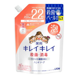 【まとめ買い×3点セット】ライオン キレイキレイ 薬用 泡ハンドソープ フルーツミックスの香り つめかえ用 大型サイズ 450ml