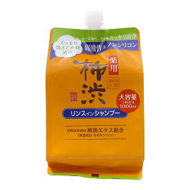 【1点限り！令和お試し価格】熊野油脂 四季折々 薬用 柿渋 リンス イン シャンプー フレッシュフローラルの香り つめかえ 大容量 1000ml