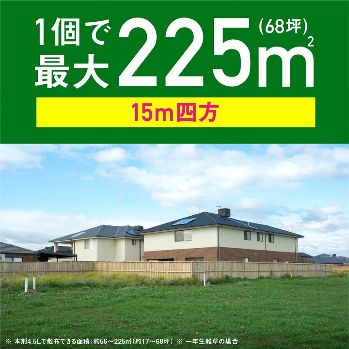 楽天市場】アース製薬 アースガーデン カマイラズ 草消滅 4.5L 