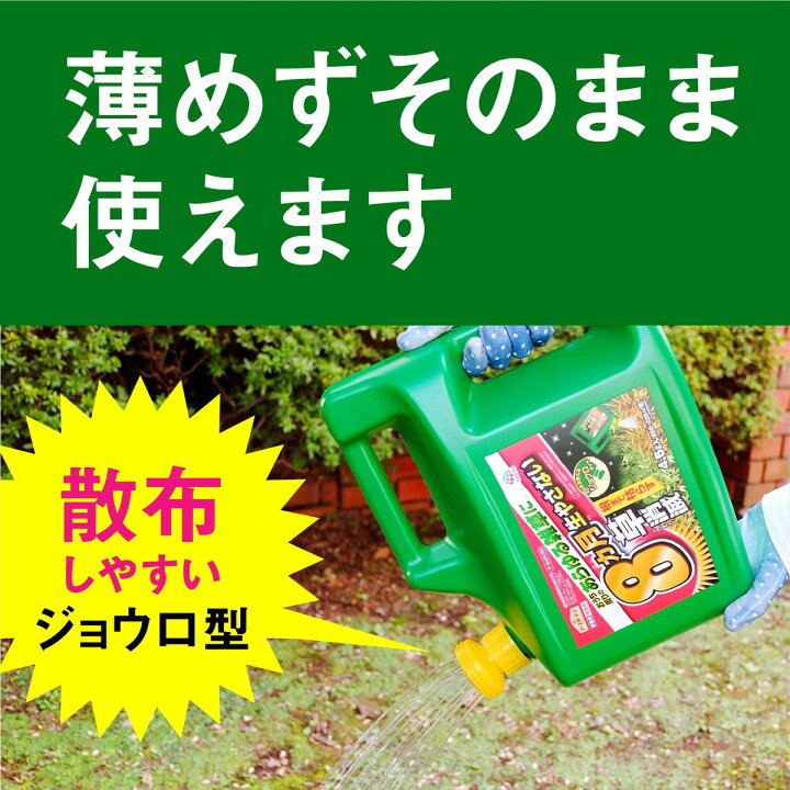 楽天市場】アース製薬 アースガーデン カマイラズ 草消滅 4.5L 