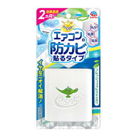 【1点限り！令和お試し価格】アース製薬 らくハピ エアコンの防カビ 貼るタイプ