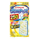 【春夏限定】大日本除虫菊 ( 金鳥 ) 虫コナーズプレートタイプ250日無臭N ( 内容量：1個 ) ( 4987115544536 )※無くなり次第終了