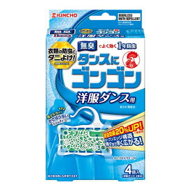 【姫流13周年感謝】 金鳥　タンスにゴンゴン 1年有効 洋服ダンス用 4個入 無臭タイプ ( 防虫 防カビ ダニよけ ) (4987115842120 )