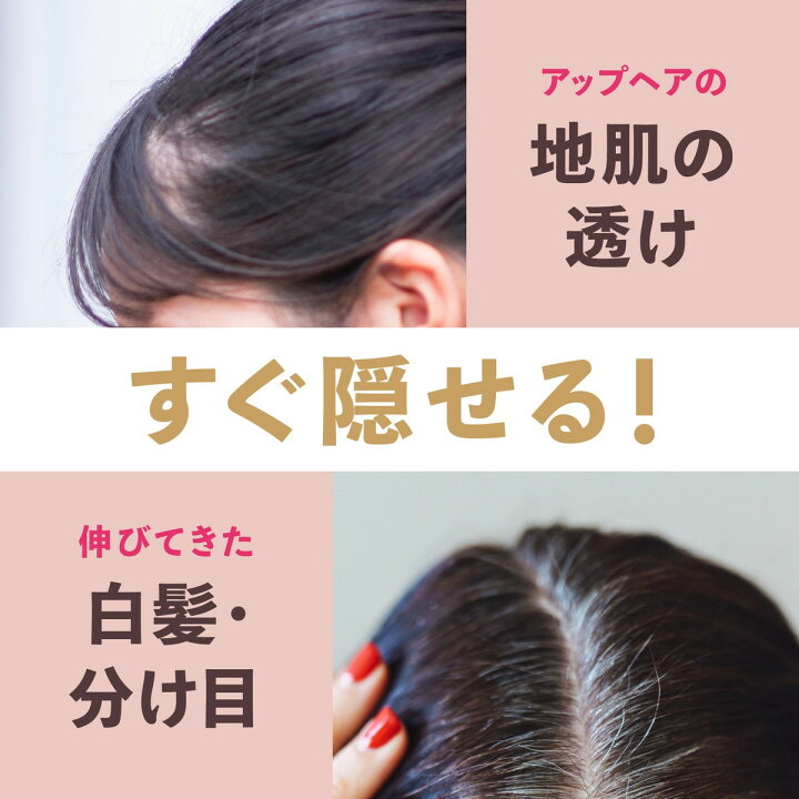 楽天市場】アース製薬 パウダーレーベル ダークブラウン 4g 白髪かくし 