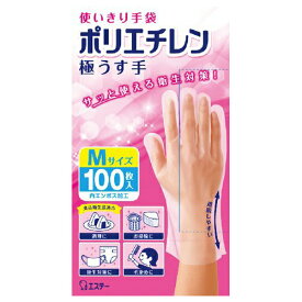 【決算還元】エステー 使いきり手袋　ポリエチレン　極うす手　Mサイズ　半透明　100枚 ( 4901070760374 )※無くなり次第終了