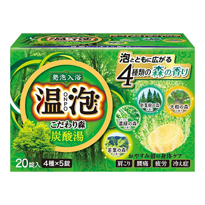 楽天市場 アース製薬 発泡入浴 温泡 ｏｎｐｏ こだわり森 炭酸湯 ２０錠入 4種 5錠 4種類の森の香りが楽しめる発泡入浴剤 オンポウ 炭酸 入浴剤 姫路流通センター