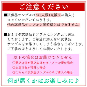 楽天市場 お試しサンプル 衛生用品お試しサンプル コンドーム ローション 試供品 お一人様1点限り 姫路流通センター