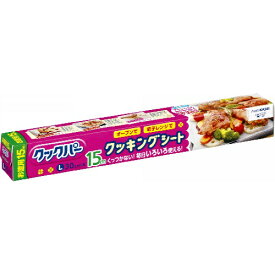 【最大半額！令和セール】旭化成 クックパー クッキングシート Lサイズ 30cm×15m(4901670109634)※パッケージ変更の場合あり