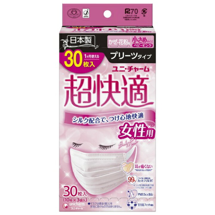 ユニ・チャーム超快適マスク プリーツタイプ小さめサイズ ベビーピンク