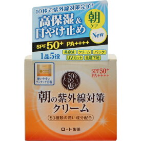 【送料込・まとめ買い×2点セット】【ロート製薬】50の恵 朝の紫外線対策クリーム SPF50+ PA++++ 90g ( UVクリーム ) ( 4987241139279 )