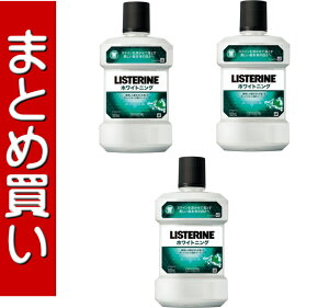 【まとめ買い×3】ジョンソン 薬用リステリン ホワイトニング デンタルリンス 1000ml×3点セット 医薬部外品(4901730170857)