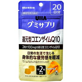 UHA味覚糖 グミサプリ 還元型コエンザイムQ10 マンゴー味 20日分 40粒入 機能性表示食品（4902750659537）※パッケージ変更の場合あり