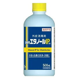 【送料無料・まとめ買い×10】サイキョウファーマ 消毒用エタノールIP 「SP」 500ml