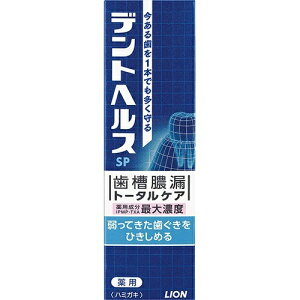 デントヘルス 歯磨き粉 通販 価格比較 2ページ目 価格 Com