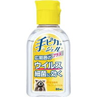 健栄製薬 手ピカジェル プラス 60ml 手指消毒用アルコールジェル 指定医薬部外品(0000049608724)※パッケ…