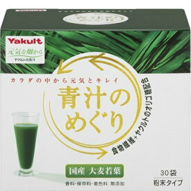 【送料込・まとめ買い×10個セット】ヤクルト 青汁のめぐり 7.5g×30袋(大分県産大麦若葉使用)