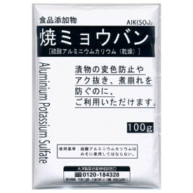 【送料込・まとめ買い×9個セット】大洋製薬 食品添加物 焼ミョウバン 100g