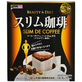 【送料込・まとめ買い×5】山本漢方製薬 スリム珈琲 9g×10パック