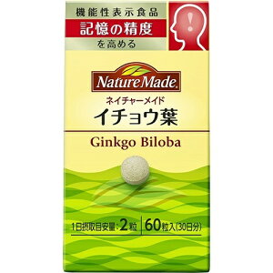 【送料込・まとめ買い×8個セット】大塚製薬 ネイチャーメイド イチョウ葉 60粒