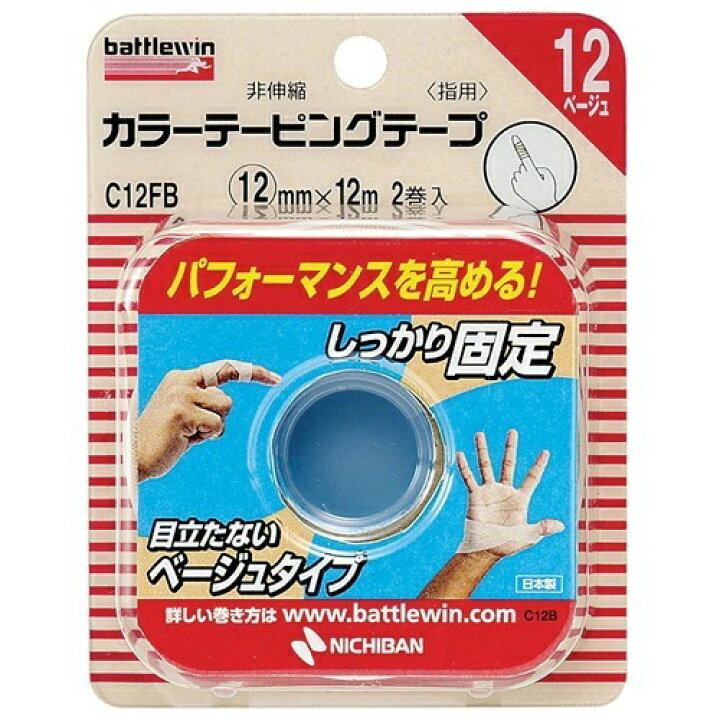 134円 毎日激安特売で 営業中です ニチバン バトルウィンカラーテーピング 非伸縮タイプ 38mm幅 12m巻き 1巻 134円 毎日激安特売で 営業中です ニチバン バトルウィンカラーテーピング 非伸縮タイプ 38mm幅 12m巻き 1巻