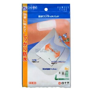 【送料込・まとめ買い×4個セット】白十字 FC防水ワンタッチパッドL 4枚入 シート8cm×13cmパッド4cm×9cm