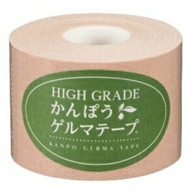 日本薬興 HIGH GRADE かんぽうゲルマテープ 幅5cm×長さ5m
