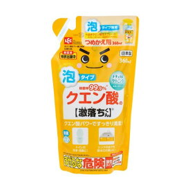 【送料込・まとめ買い×8個セット】レック C00136 GNクエン酸 泡スプレー 詰替 360ml