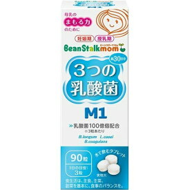 【送料込・まとめ買い×4個セット】雪印ビーンスターク ビーンスタークマム 3つの乳酸菌 M1 90粒