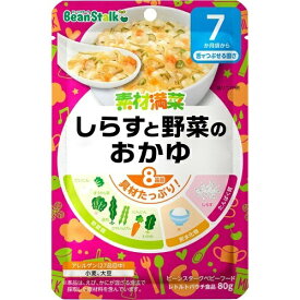 雪印ビーンスターク ビーンスターク 素材満菜 しらすと野菜のおかゆ 80g（4987493006848）※パッケージ変更の場合あり