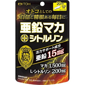 【送料無料・まとめ買い×3】井藤漢方 亜鉛マカ+シトルリン 60粒 マカ シトルリン