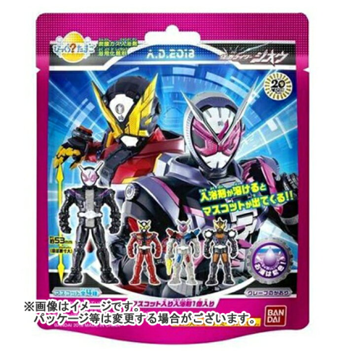 楽天市場 送料込 まとめ買い 60個セット バンダイ びっくらたまご 仮面ライダージオウ 115g いづれか1つが入っていますが中身は選べません 姫路流通センター