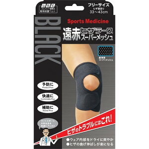 【送料無料・まとめ買い×10個セット】ミノウラ 山田式 遠赤ヒザラーク スーパーメッシュ フリーサイズ ブラック