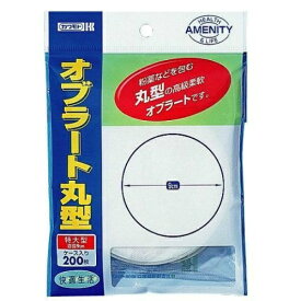 【送料込・まとめ買い×24個セット】川本産業 オブラート 丸型 200枚入