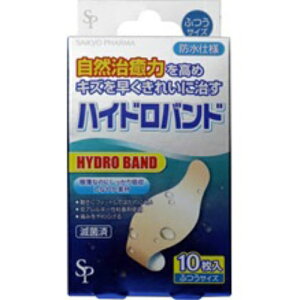 サイキョウ・ファーマ ハイドロバンド ふつう 10枚入