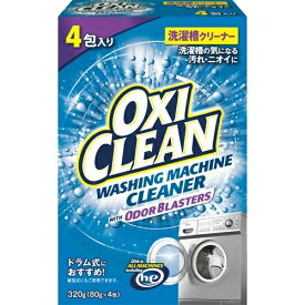 グラフィコ OXI CLEAN オキシクリーン 洗濯槽クリーナー 320g 粉末タイプ(4571169853951)