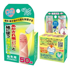 楽天市場 あかぎれ ひび割れ 薬の通販