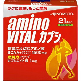 味の素 アミノバイタル AMINO VITAL カプシ 21本入